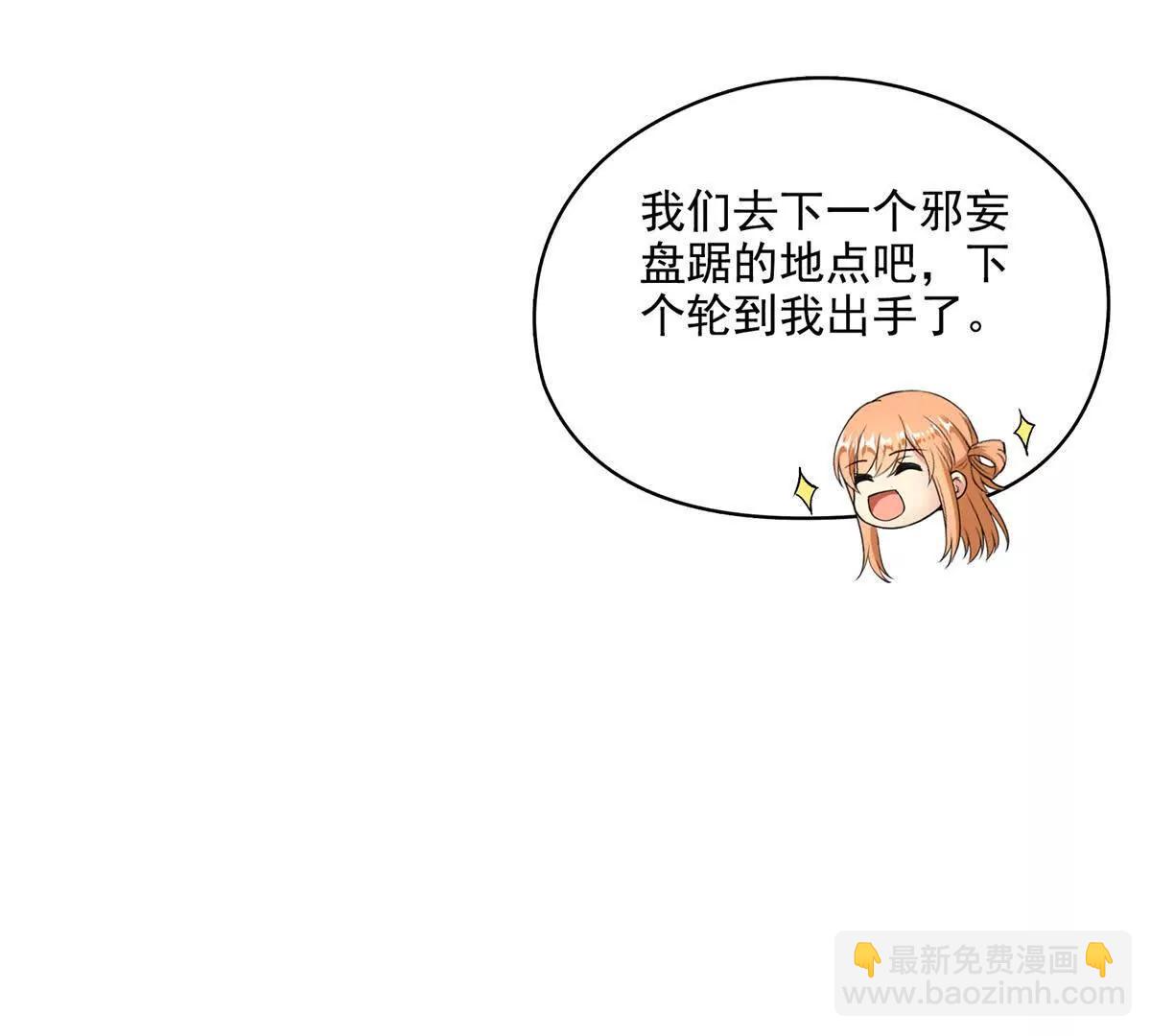🍚修真聊天群 684 真实的幻象 第46页