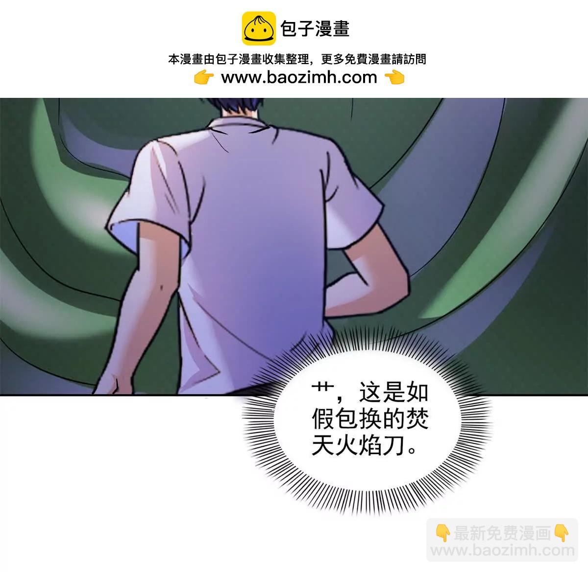 🍚修真聊天群 684 真实的幻象 第49页