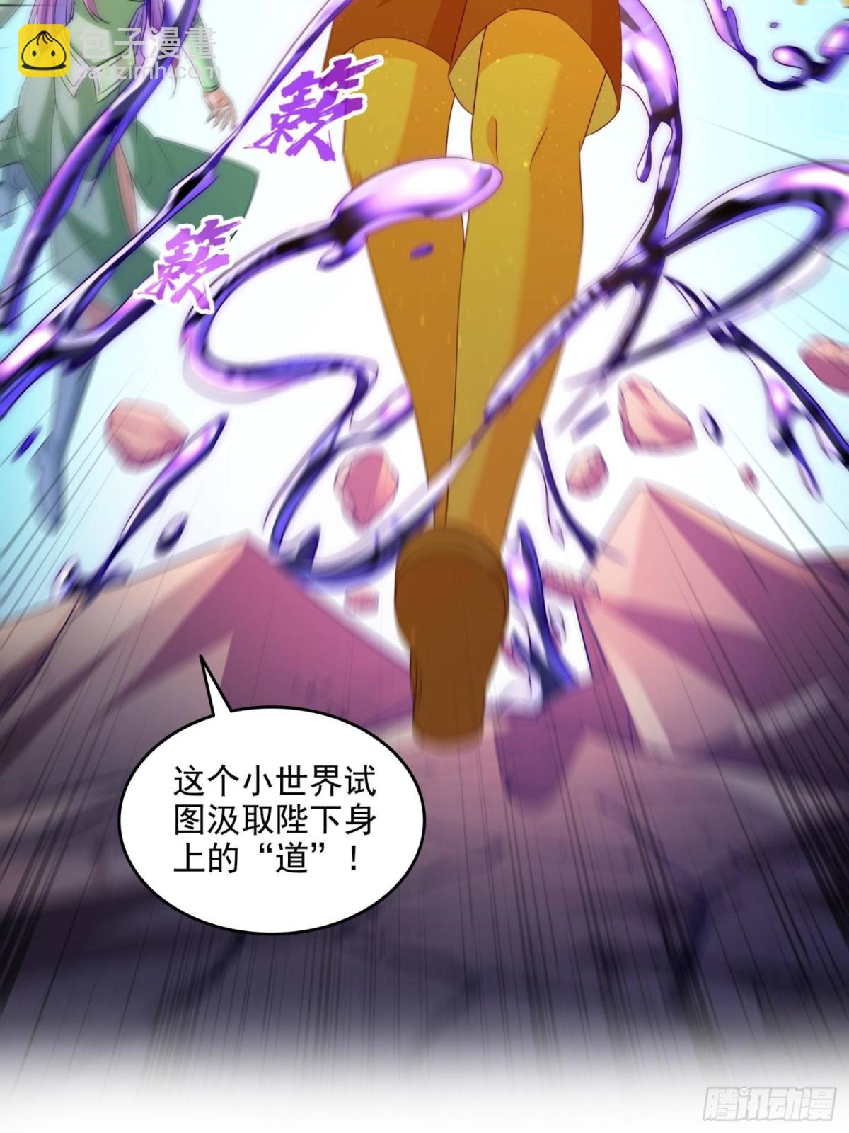 🍚修真聊天群 666 忍耐一切剧痛的男人 第13页