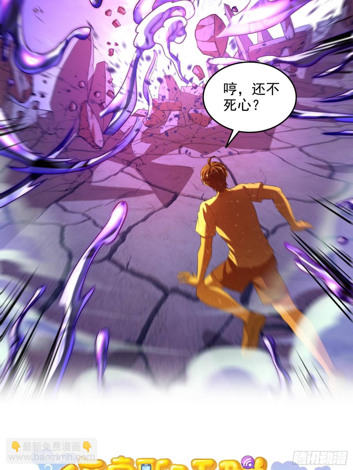 🍚修真聊天群 666 忍耐一切剧痛的男人 第17页