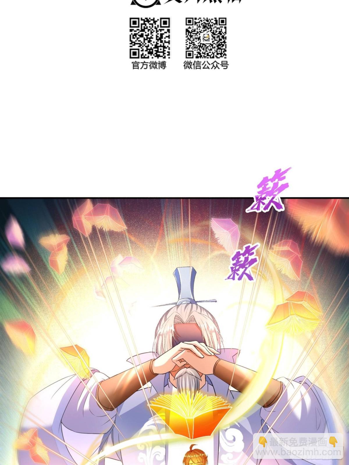 🍚修真聊天群 666 忍耐一切剧痛的男人 第19页