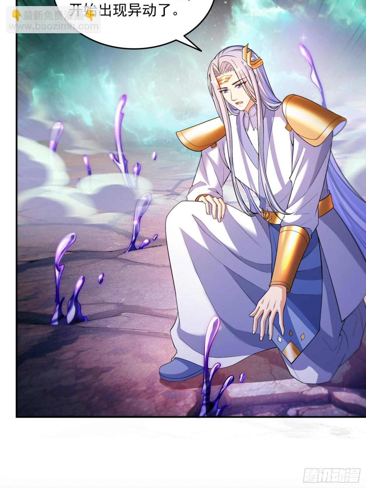 🍚修真聊天群 666 忍耐一切剧痛的男人 第24页