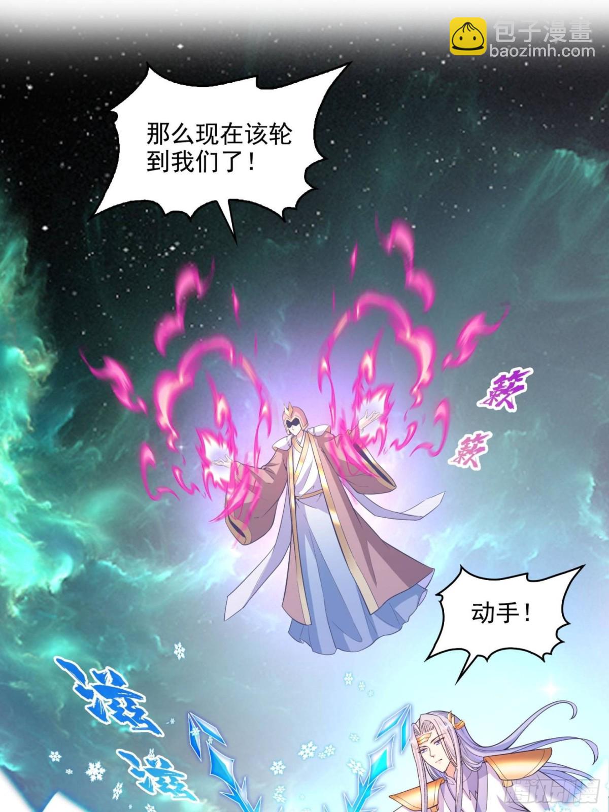 🍚修真聊天群 666 忍耐一切剧痛的男人 第25页