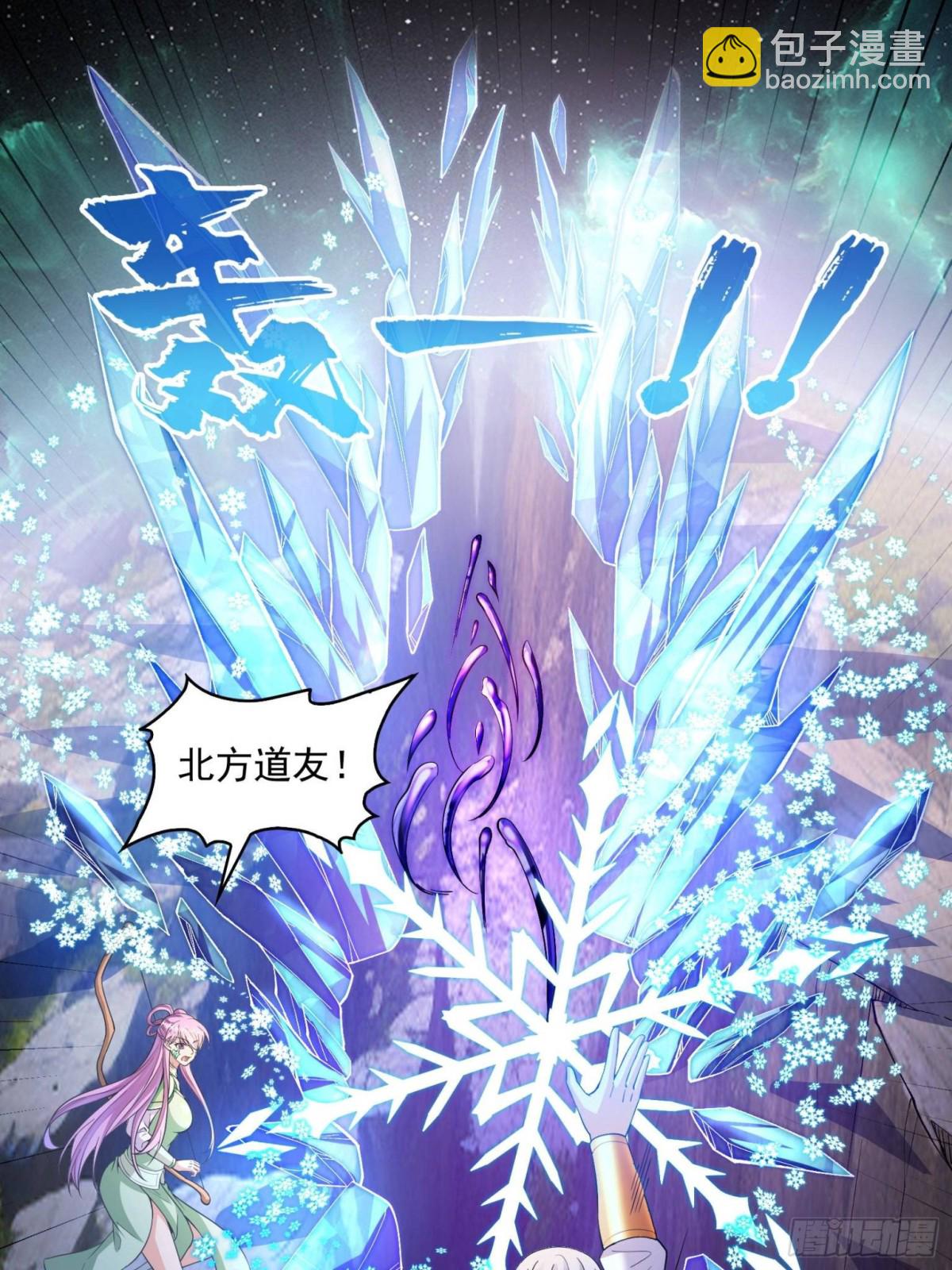 🍚修真聊天群 666 忍耐一切剧痛的男人 第30页