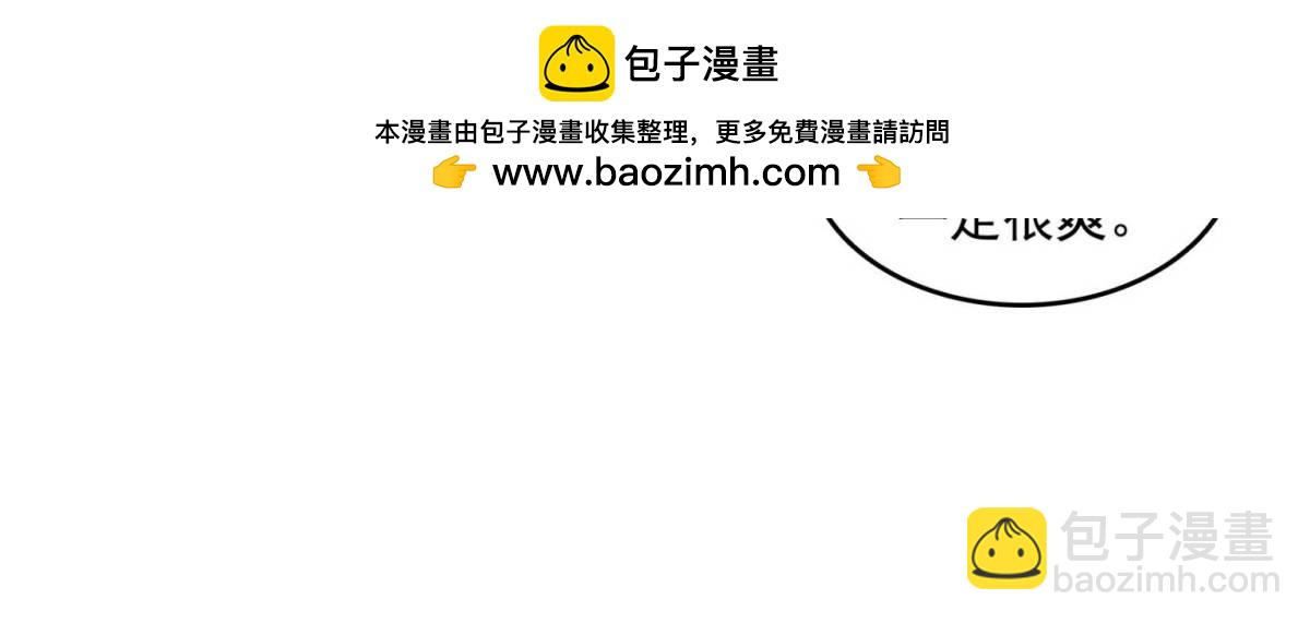 🍚修真聊天群 666 忍耐一切剧痛的男人 第37页