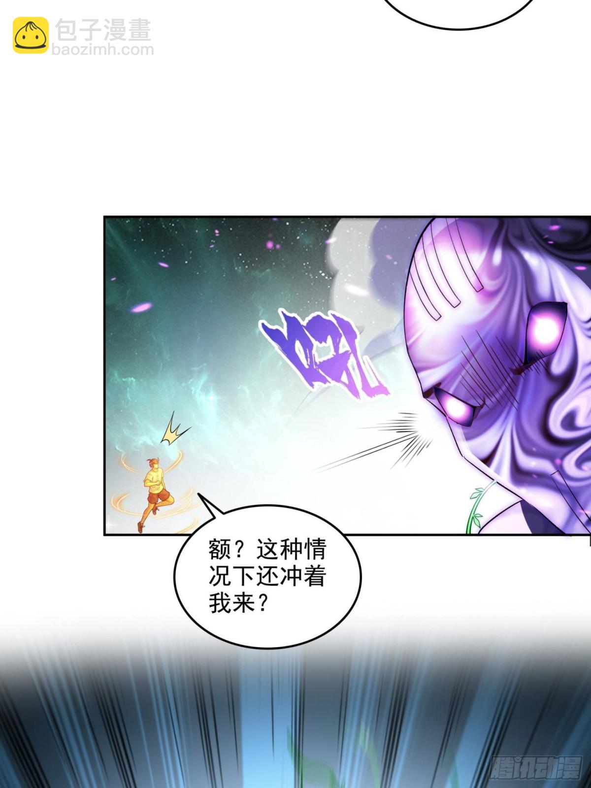 🍚修真聊天群 666 忍耐一切剧痛的男人 第44页