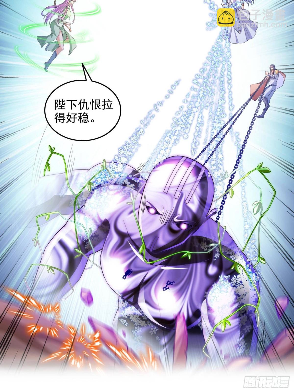 🍚修真聊天群 666 忍耐一切剧痛的男人 第49页