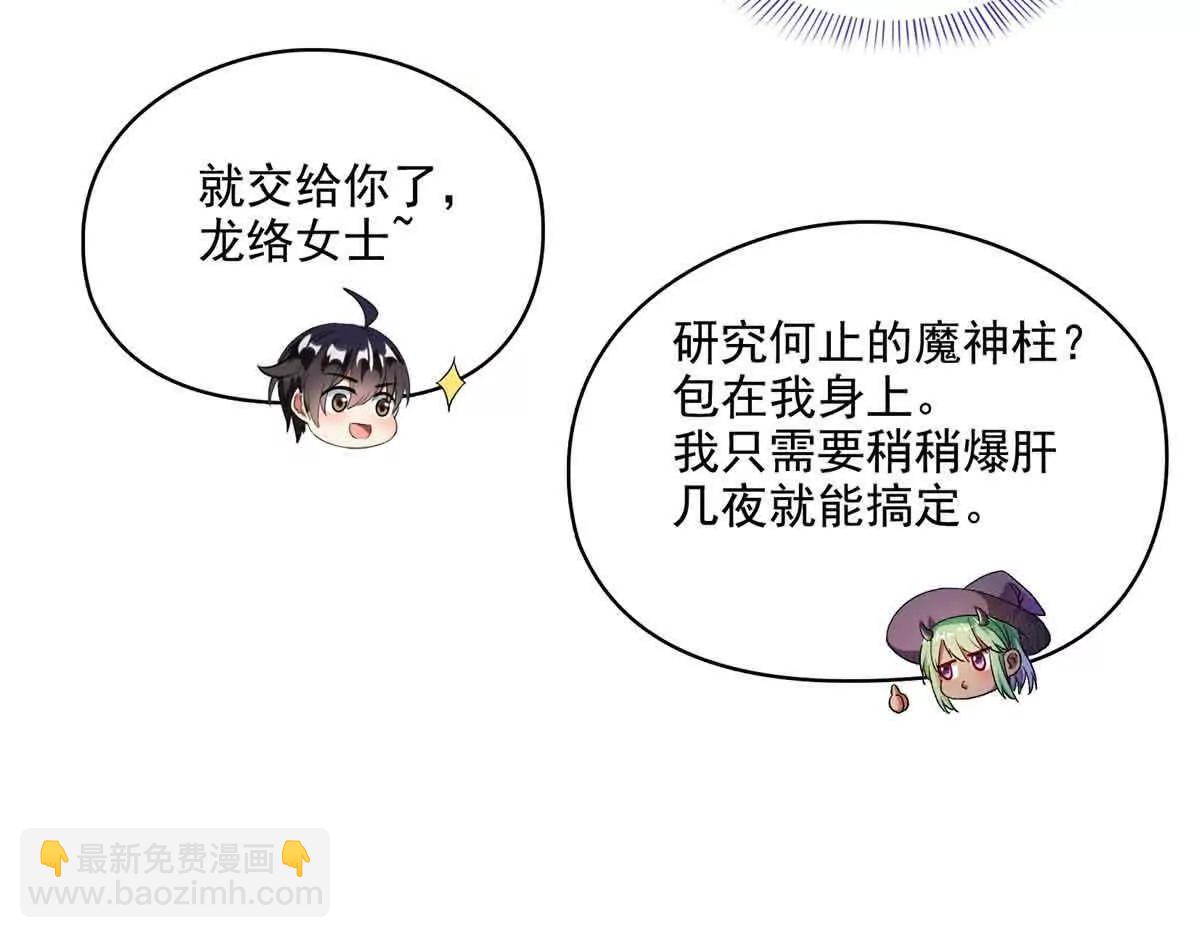 🍚修真聊天群 686 自己造一座墓？ 第12页