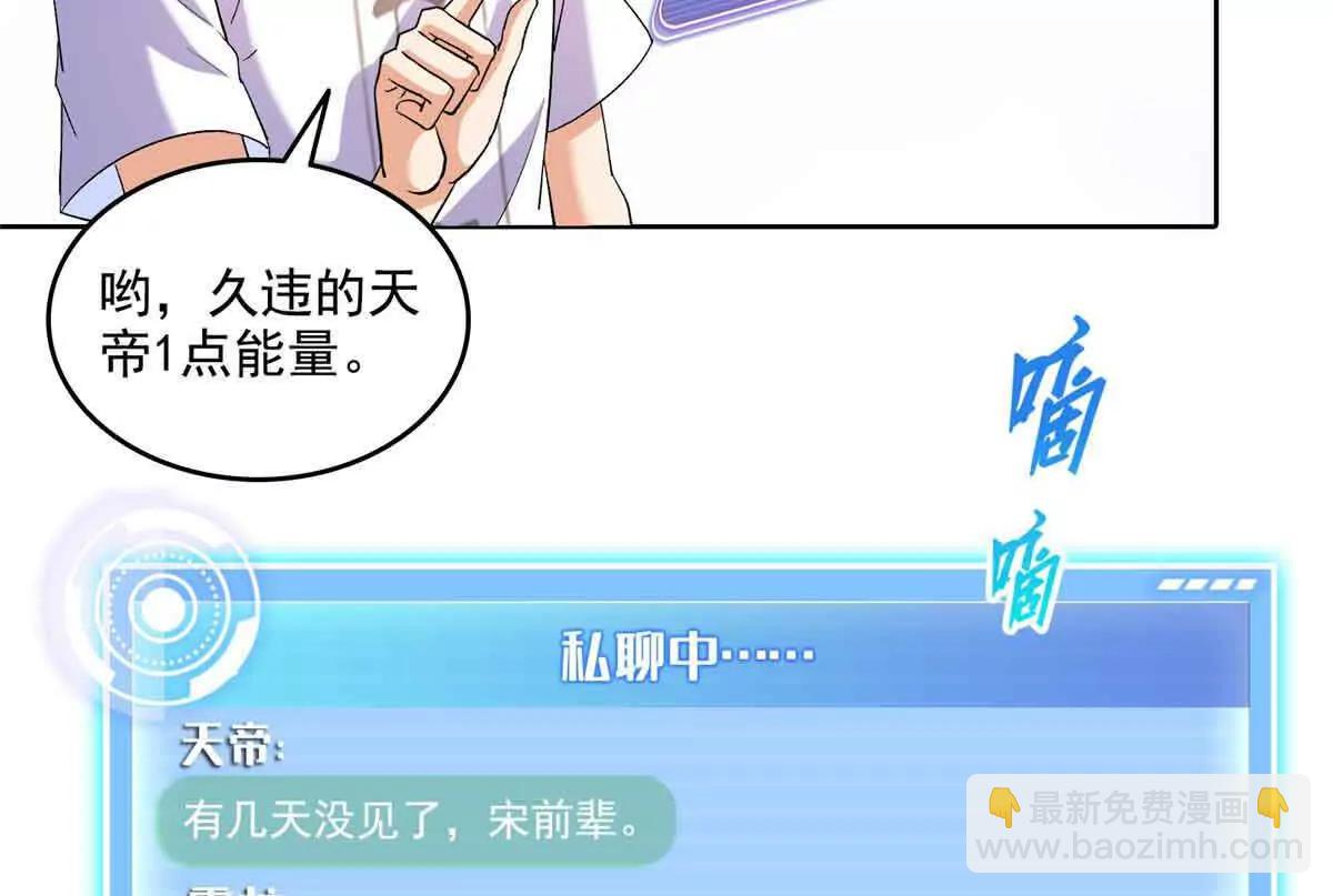 🍚修真聊天群 686 自己造一座墓？ 第14页