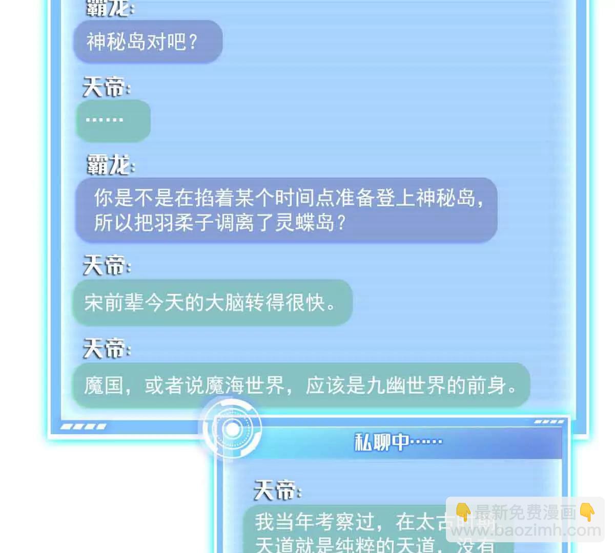 🍚修真聊天群 686 自己造一座墓？ 第15页