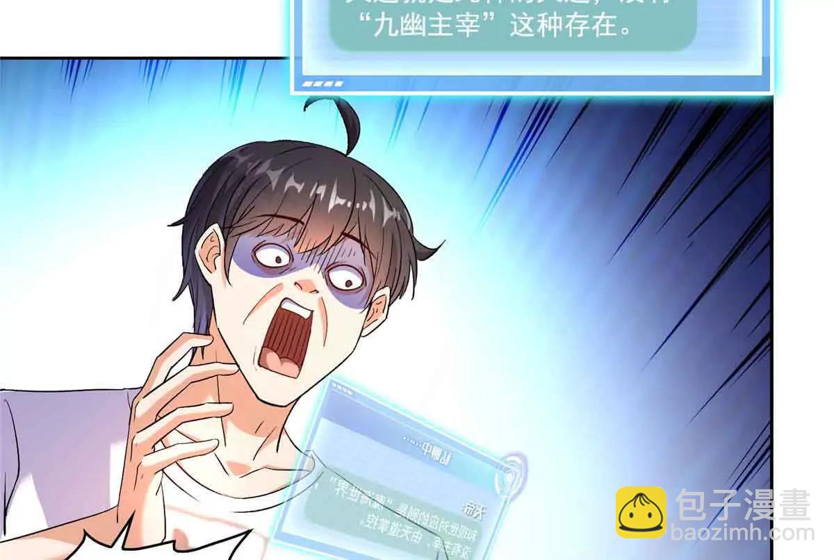 🍚修真聊天群 686 自己造一座墓？ 第16页