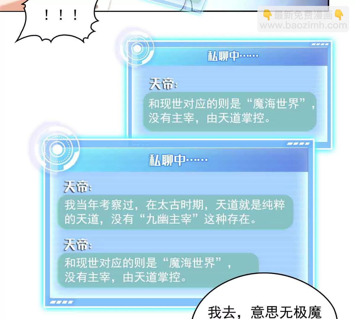 🍚修真聊天群 686 自己造一座墓？ 第17页