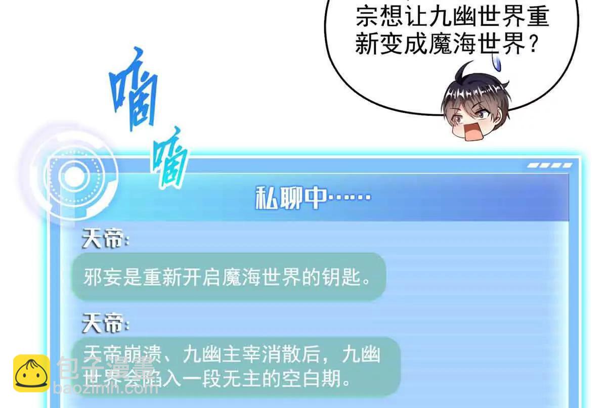 🍚修真聊天群 686 自己造一座墓？ 第18页