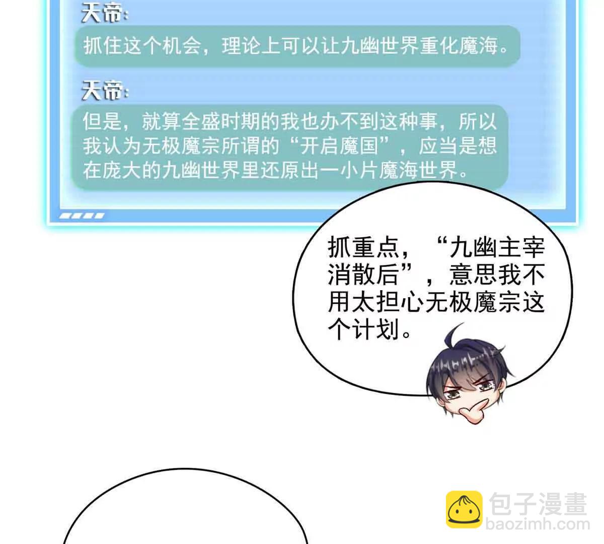 🍚修真聊天群 686 自己造一座墓？ 第19页