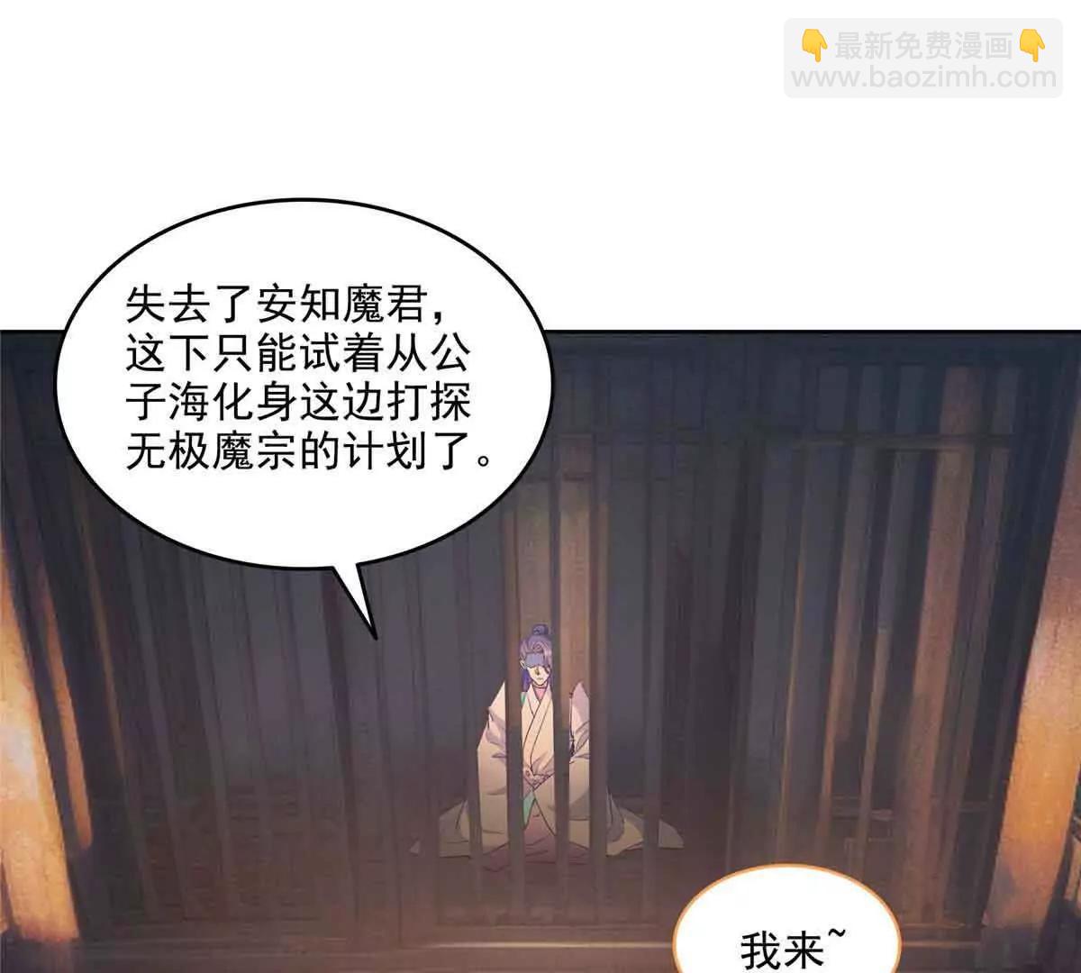 🍚修真聊天群 686 自己造一座墓？ 第3页