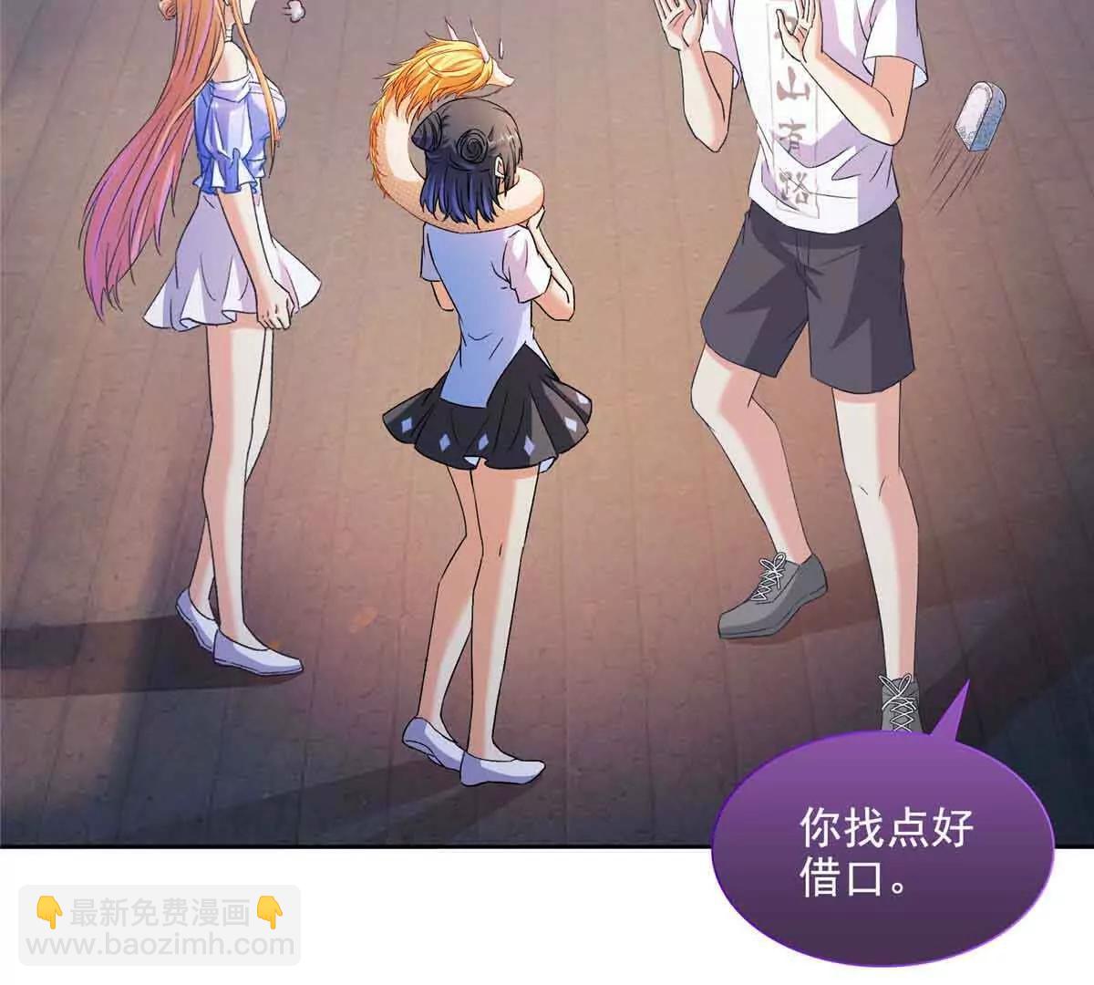 🍚修真聊天群 686 自己造一座墓？ 第33页