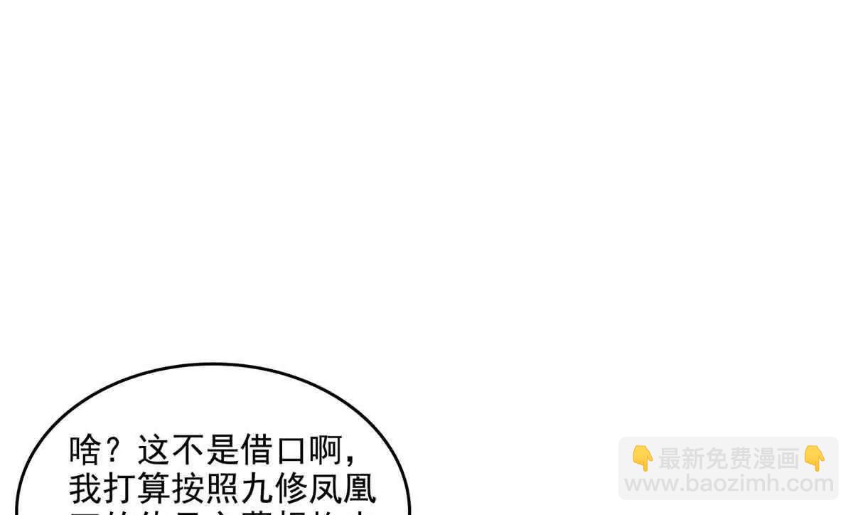 🍚修真聊天群 686 自己造一座墓？ 第34页