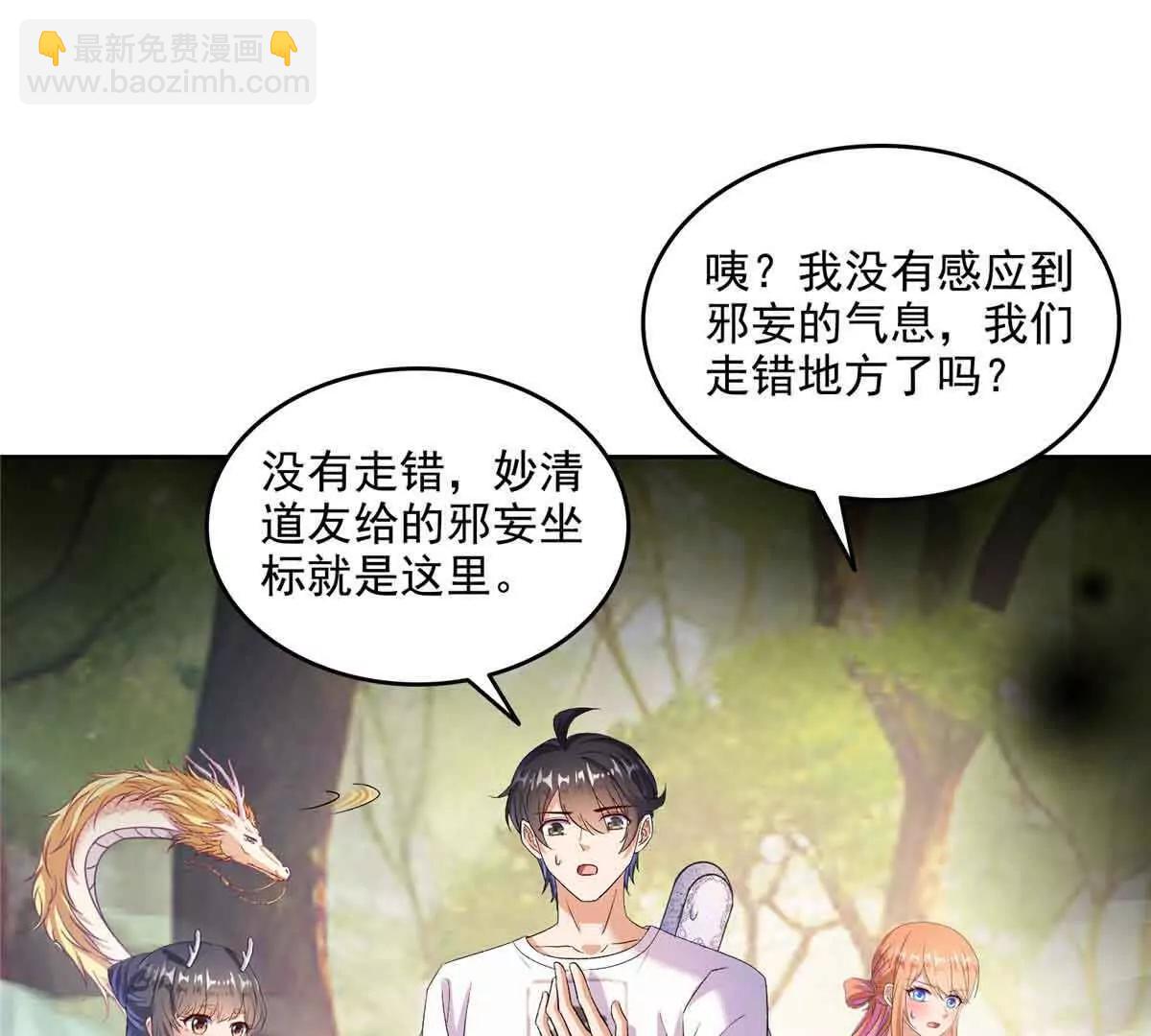 🍚修真聊天群 686 自己造一座墓？ 第41页