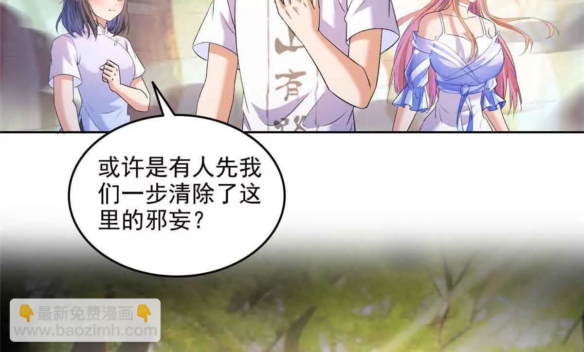 🍚修真聊天群 686 自己造一座墓？ 第42页