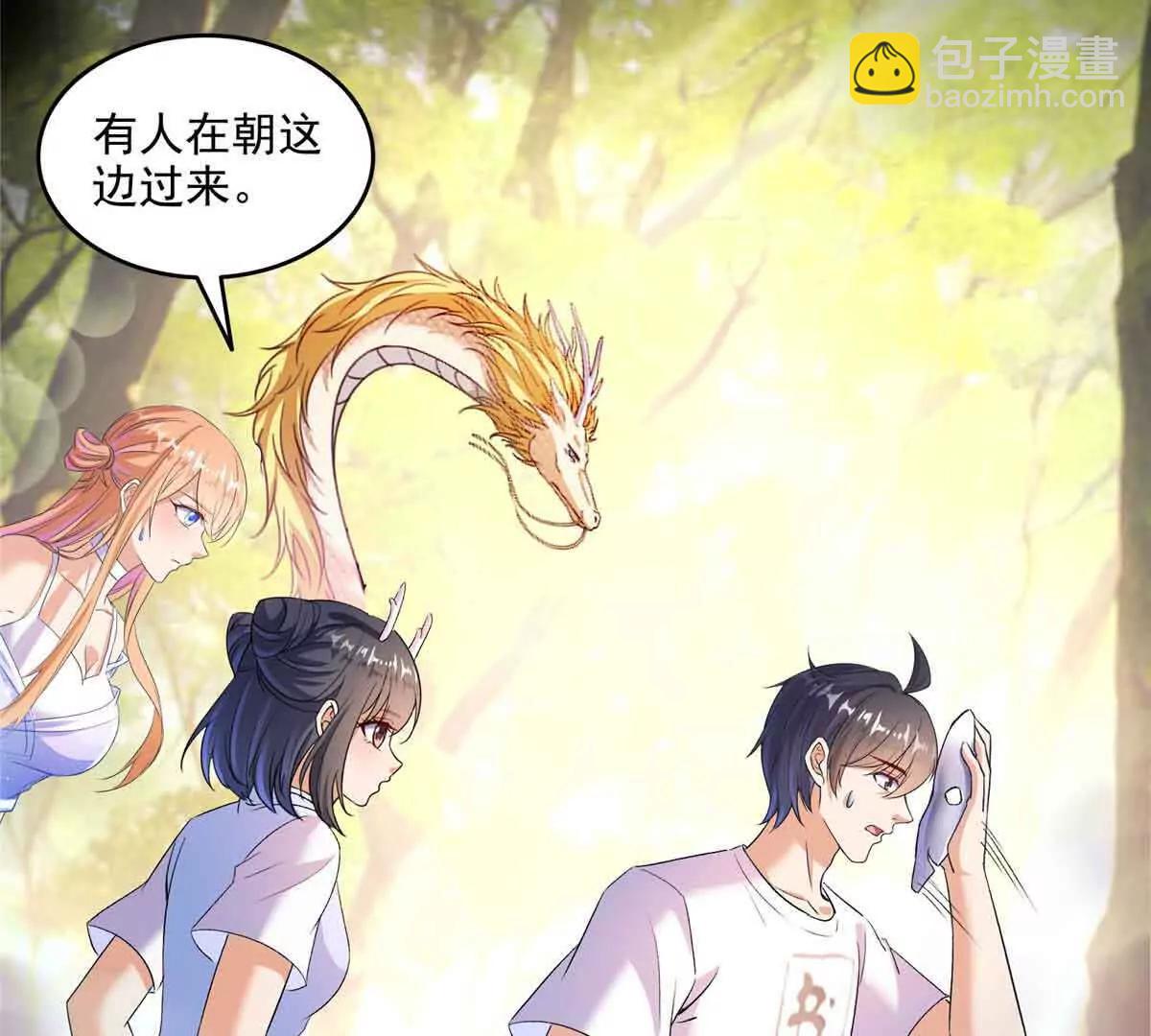 🍚修真聊天群 686 自己造一座墓？ 第43页