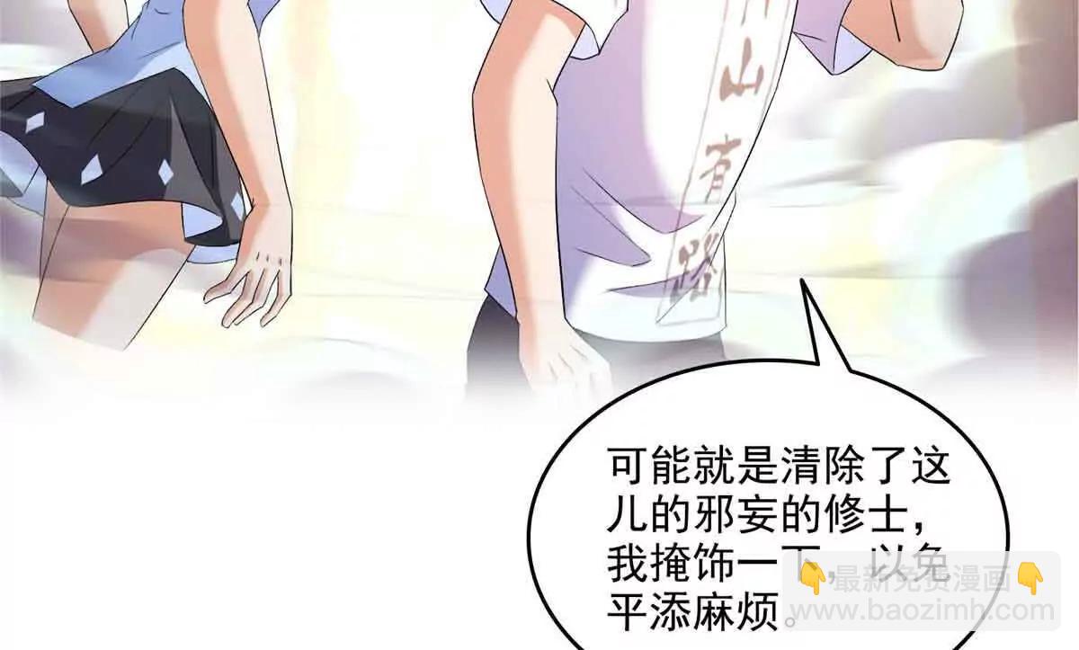 🍚修真聊天群 686 自己造一座墓？ 第44页