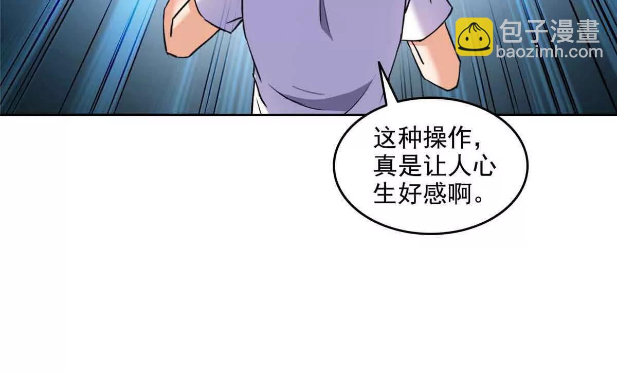 🍚修真聊天群 686 自己造一座墓？ 第48页