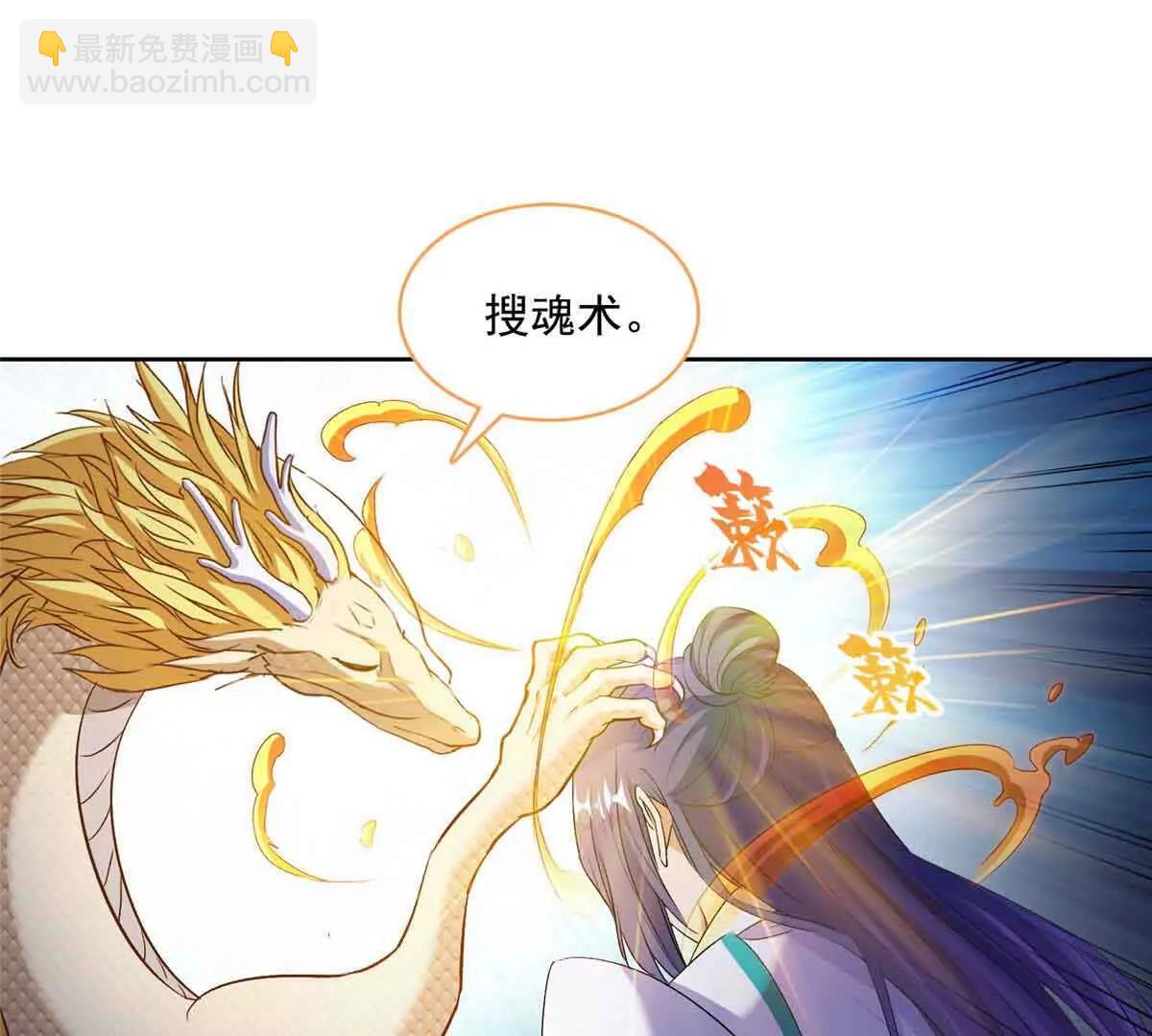 🍚修真聊天群 686 自己造一座墓？ 第5页
