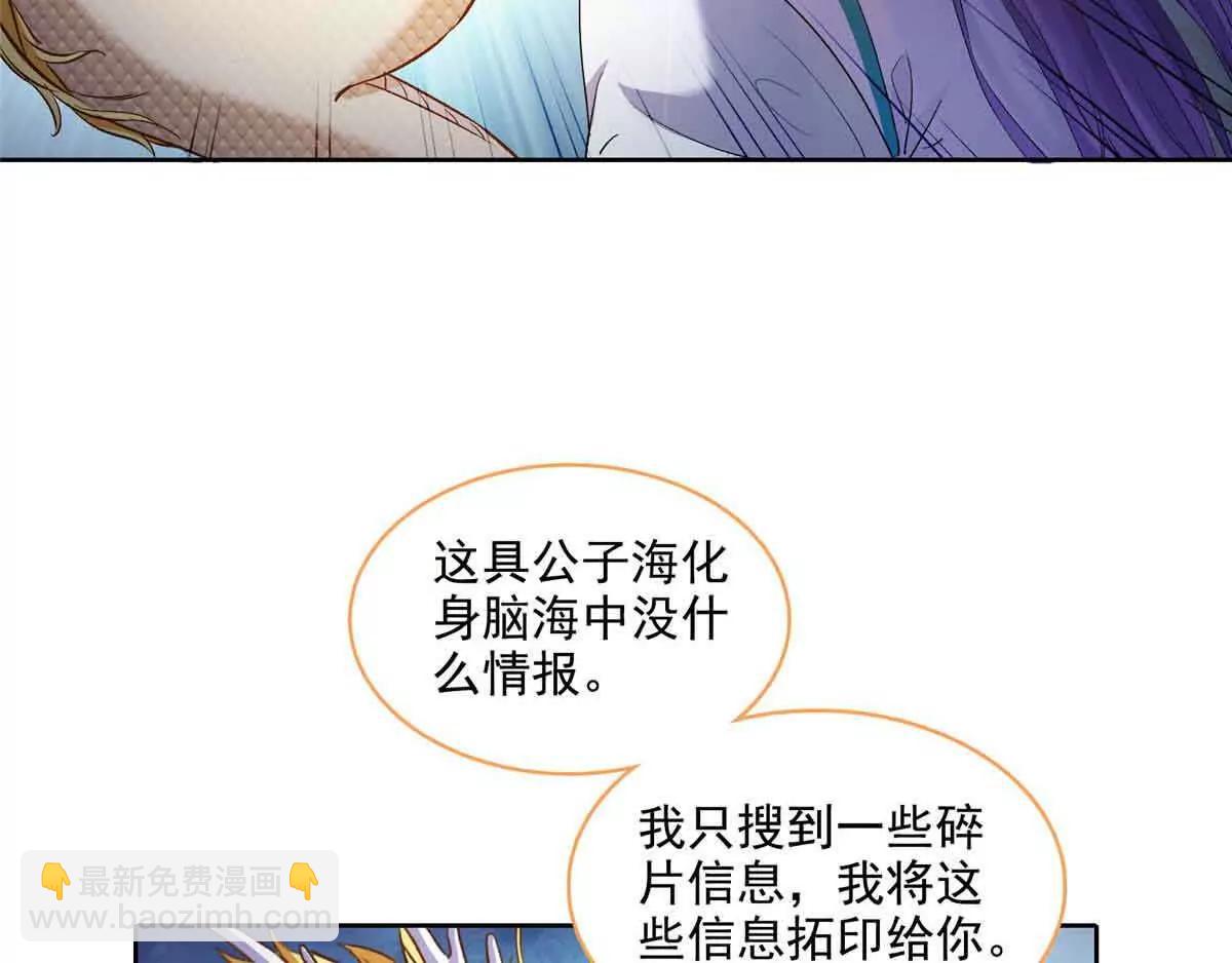🍚修真聊天群 686 自己造一座墓？ 第6页