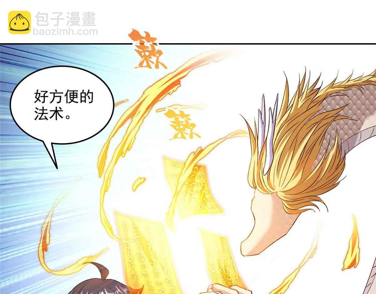 🍚修真聊天群 686 自己造一座墓？ 第8页