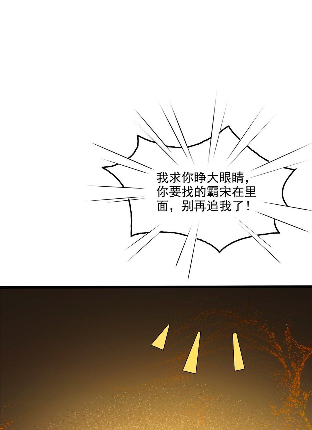 🍚修真聊天群 676 逆转因果之力 第1页