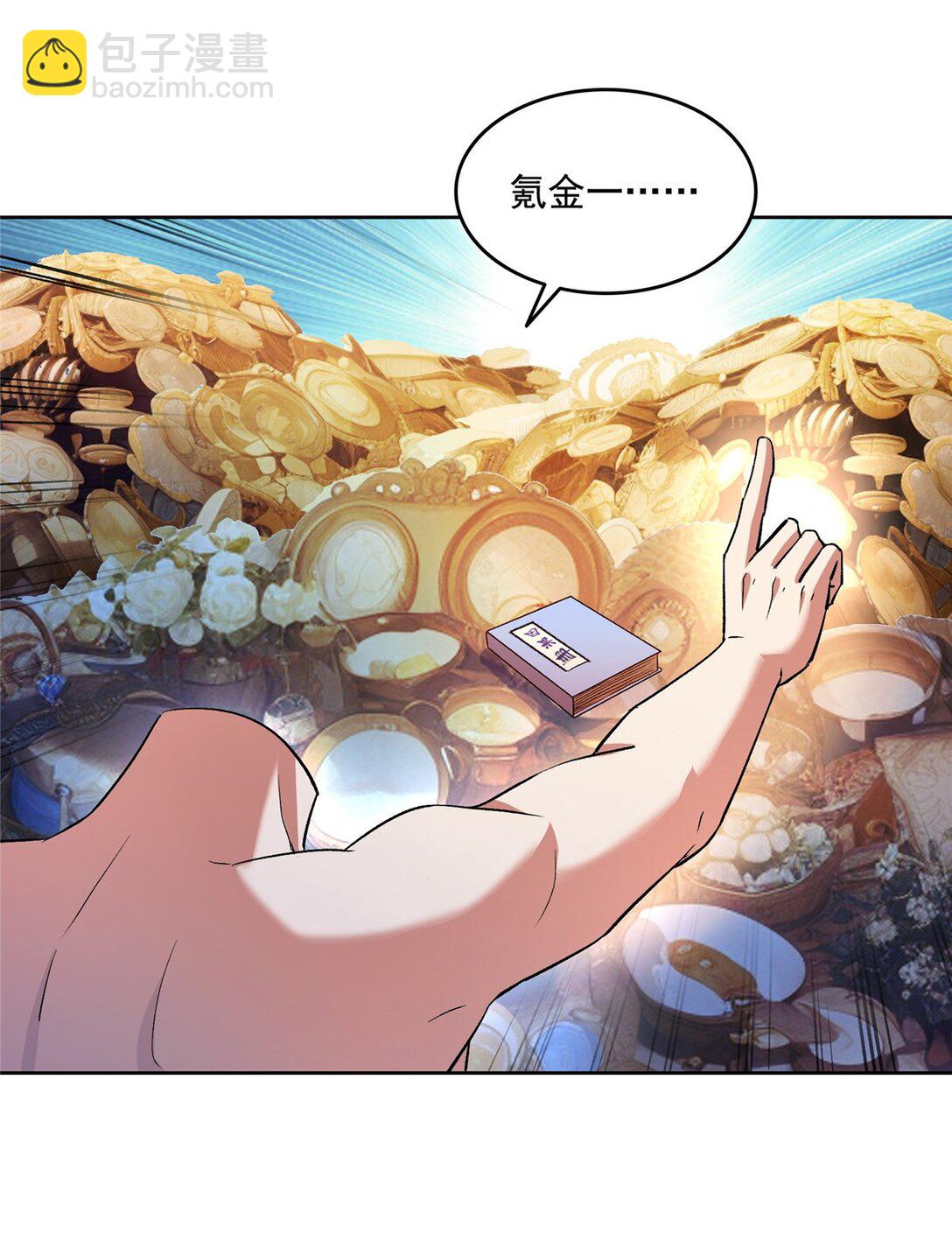 🍚修真聊天群 676 逆转因果之力 第19页