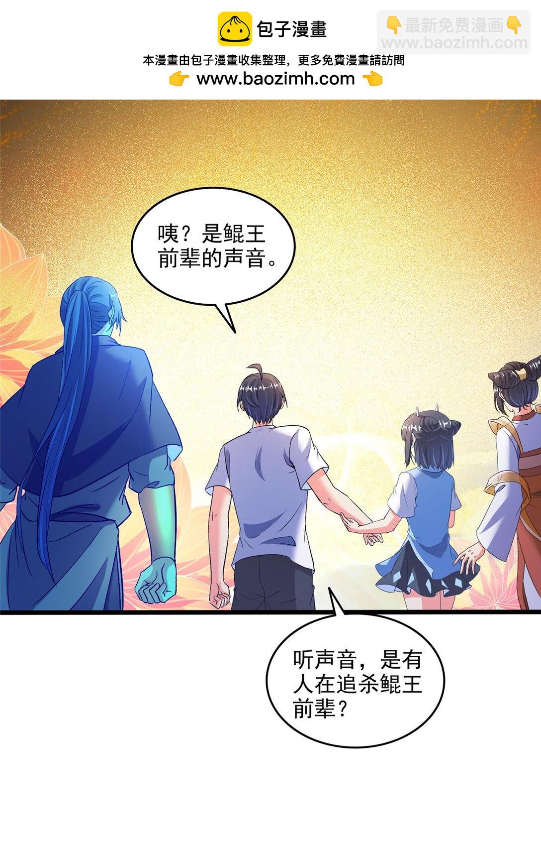 🍚修真聊天群 676 逆转因果之力 第2页
