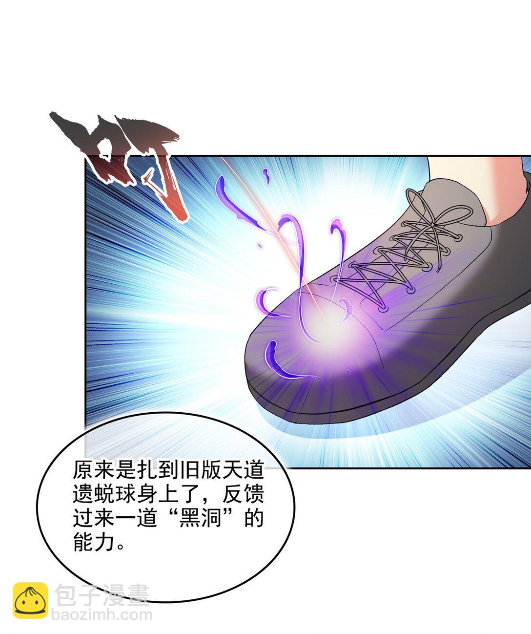 🍚修真聊天群 676 逆转因果之力 第32页