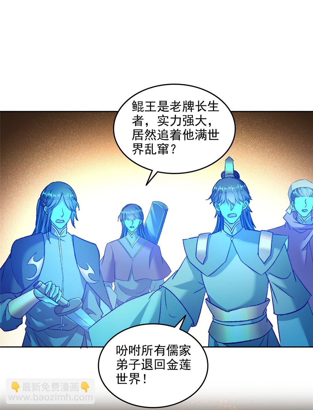 🍚修真聊天群 676 逆转因果之力 第6页