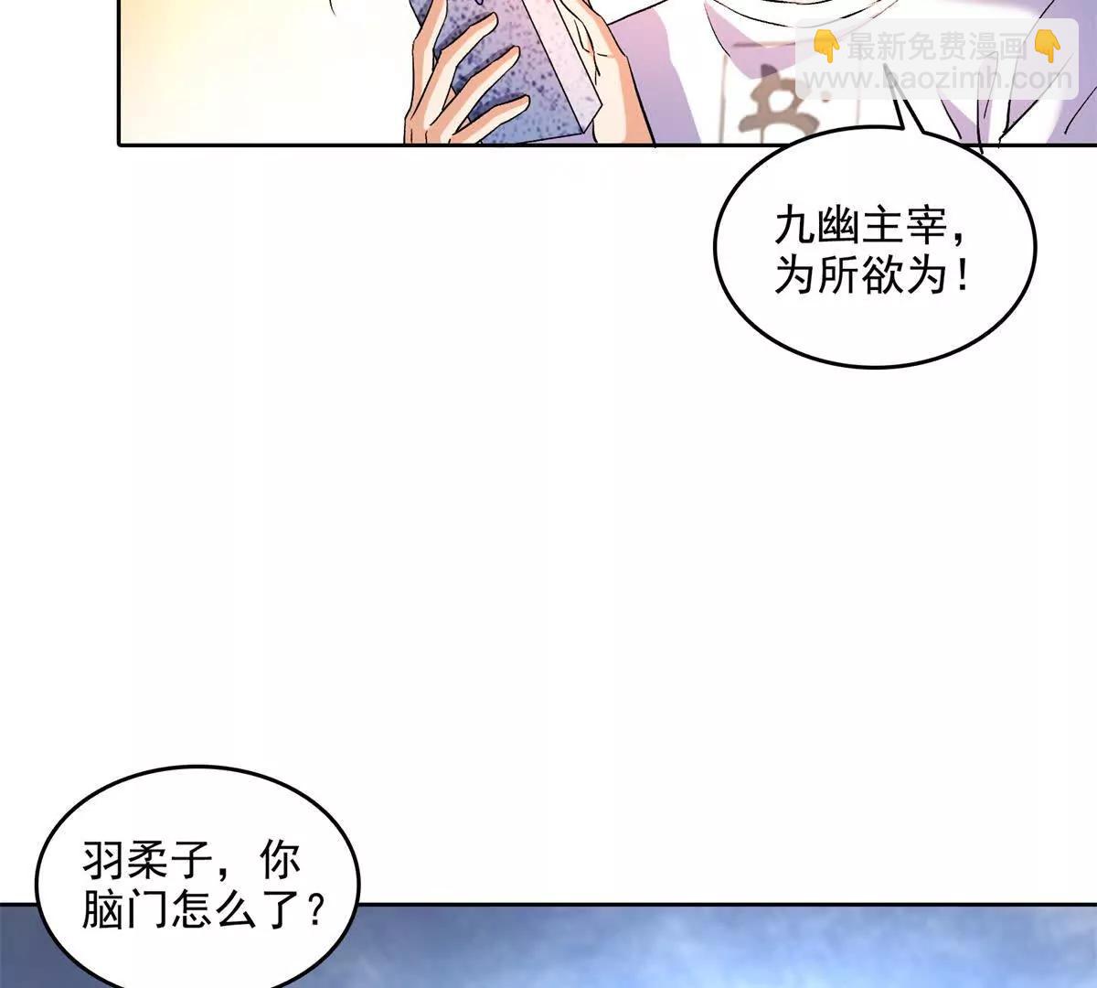 🍚修真聊天群 688宋four 伪 九幽主宰 第15页