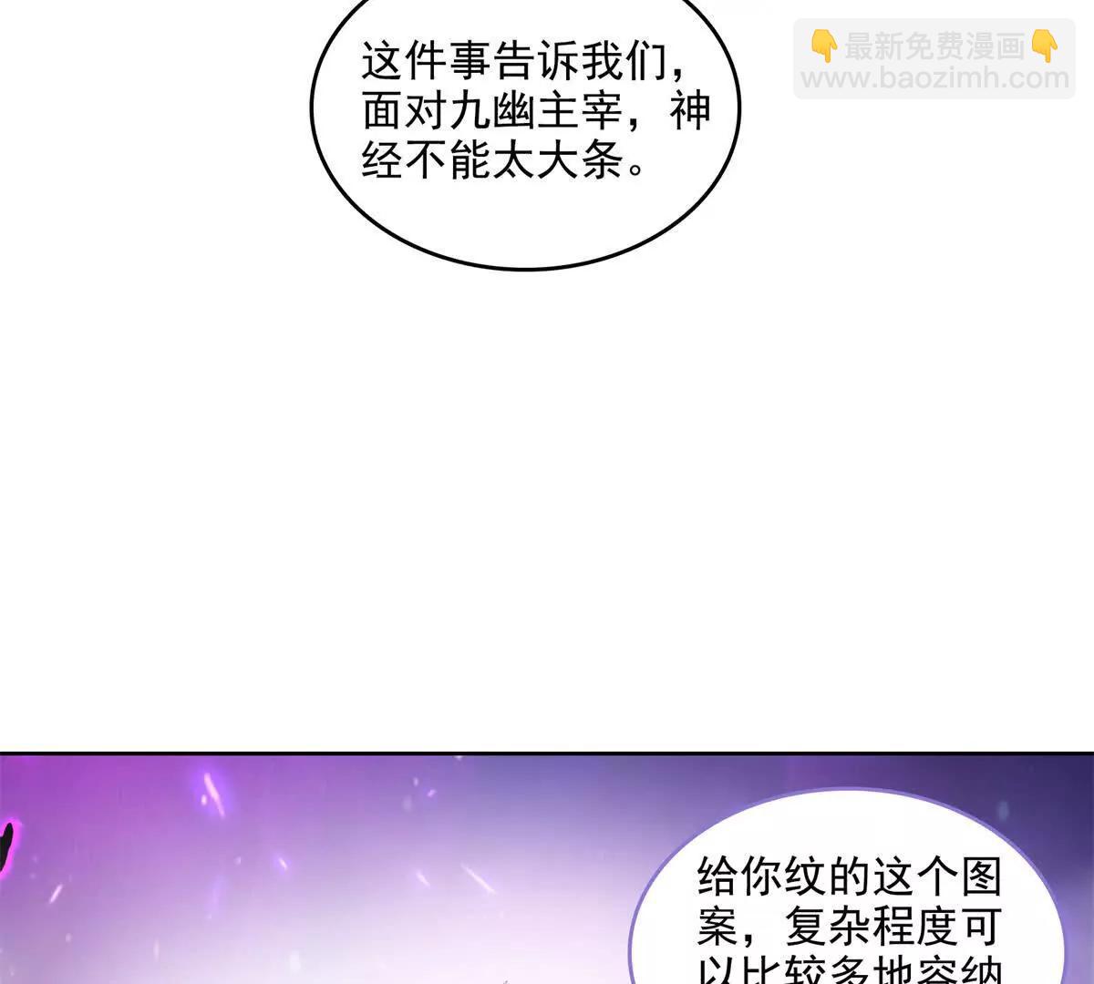 🍚修真聊天群 688宋four 伪 九幽主宰 第17页