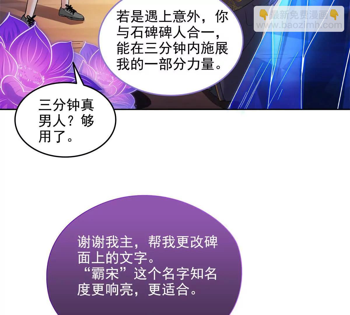 🍚修真聊天群 688宋four 伪 九幽主宰 第19页
