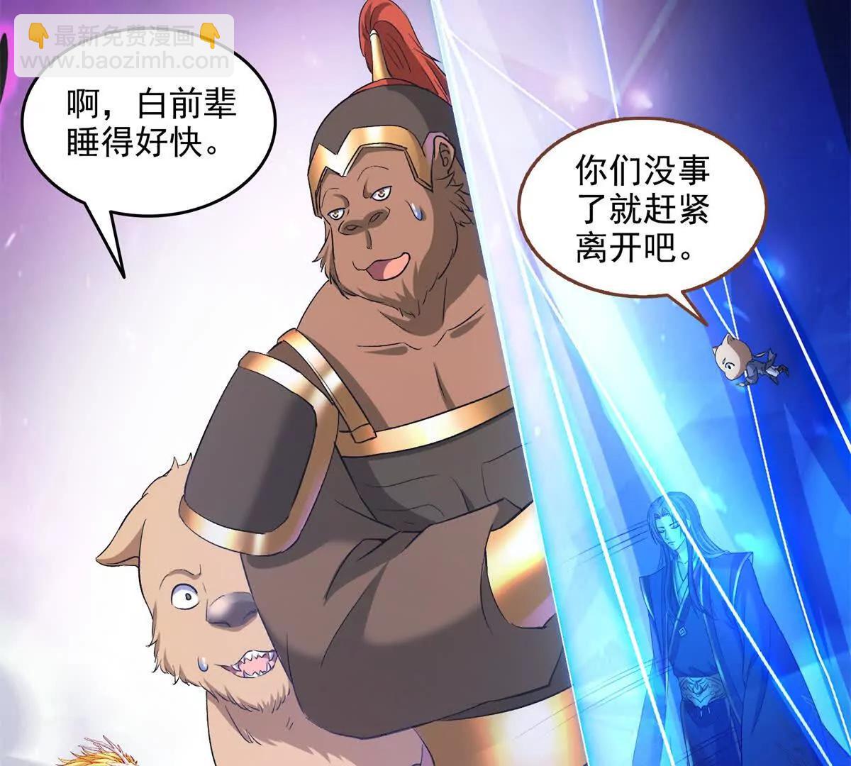 🍚修真聊天群 688宋four 伪 九幽主宰 第21页