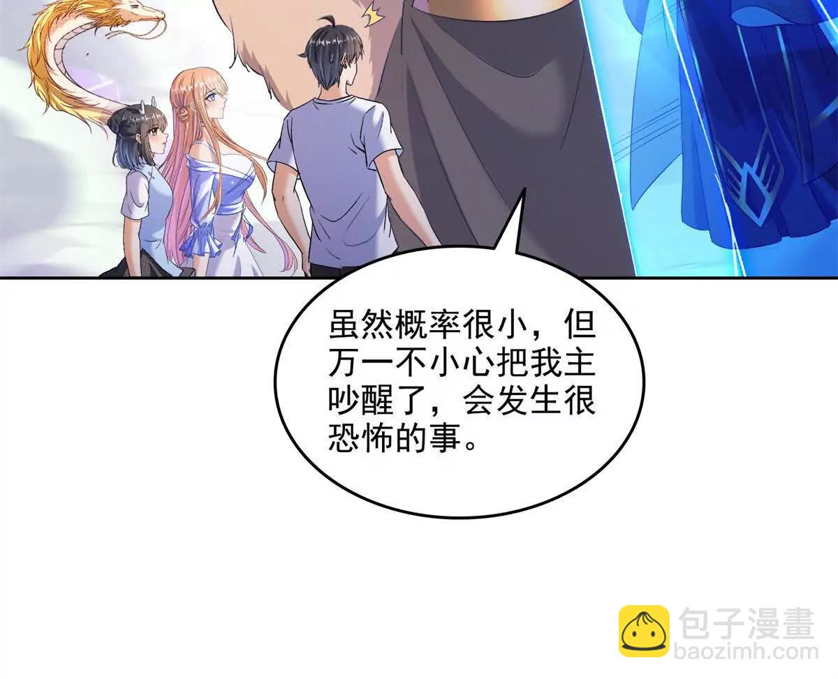 🍚修真聊天群 688宋four 伪 九幽主宰 第22页