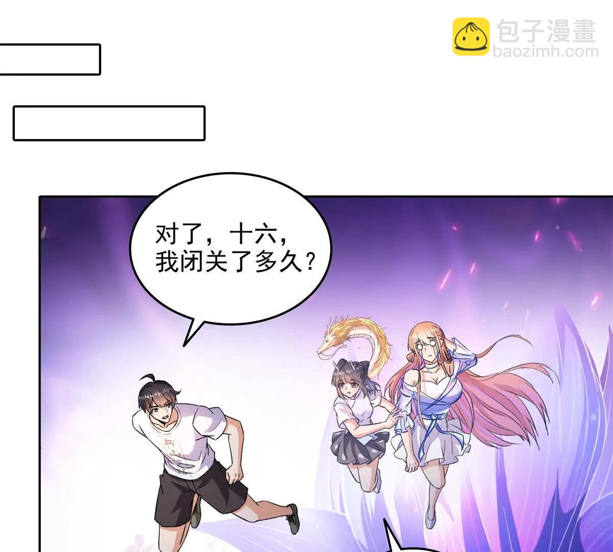 🍚修真聊天群 688宋four 伪 九幽主宰 第23页