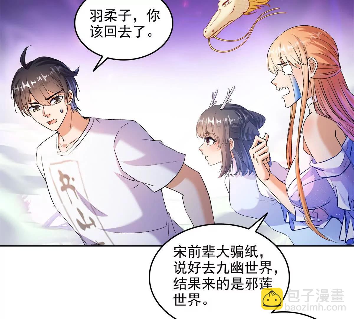 🍚修真聊天群 688宋four 伪 九幽主宰 第25页