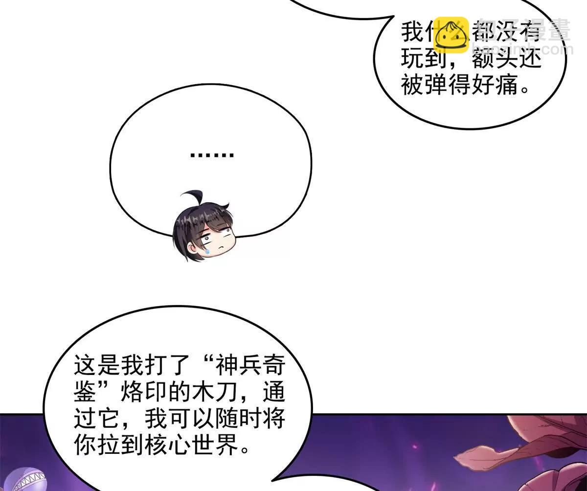 🍚修真聊天群 688宋four 伪 九幽主宰 第26页