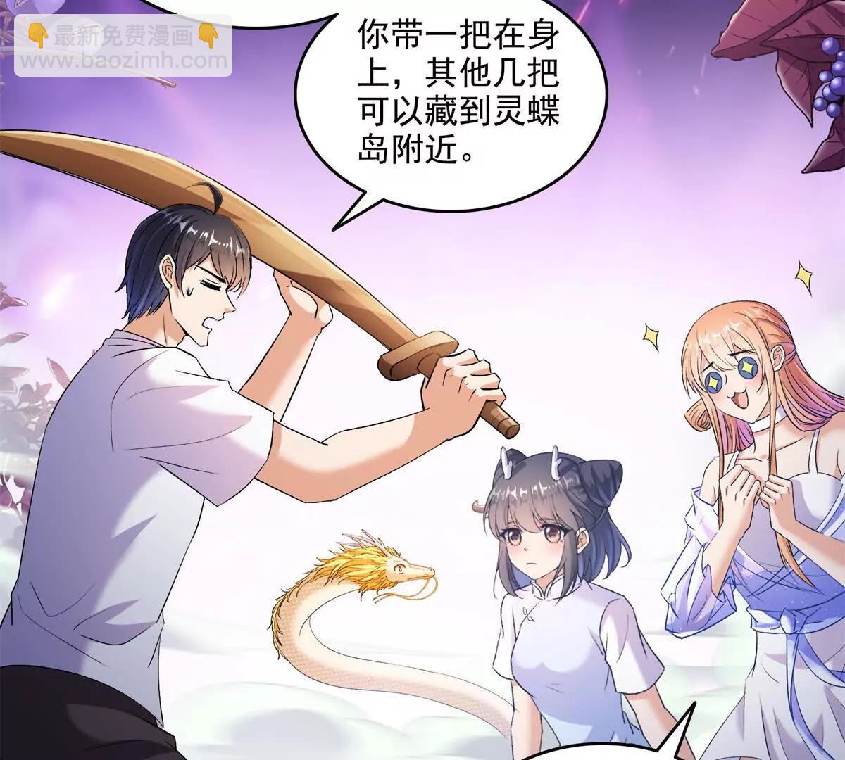 🍚修真聊天群 688宋four 伪 九幽主宰 第27页