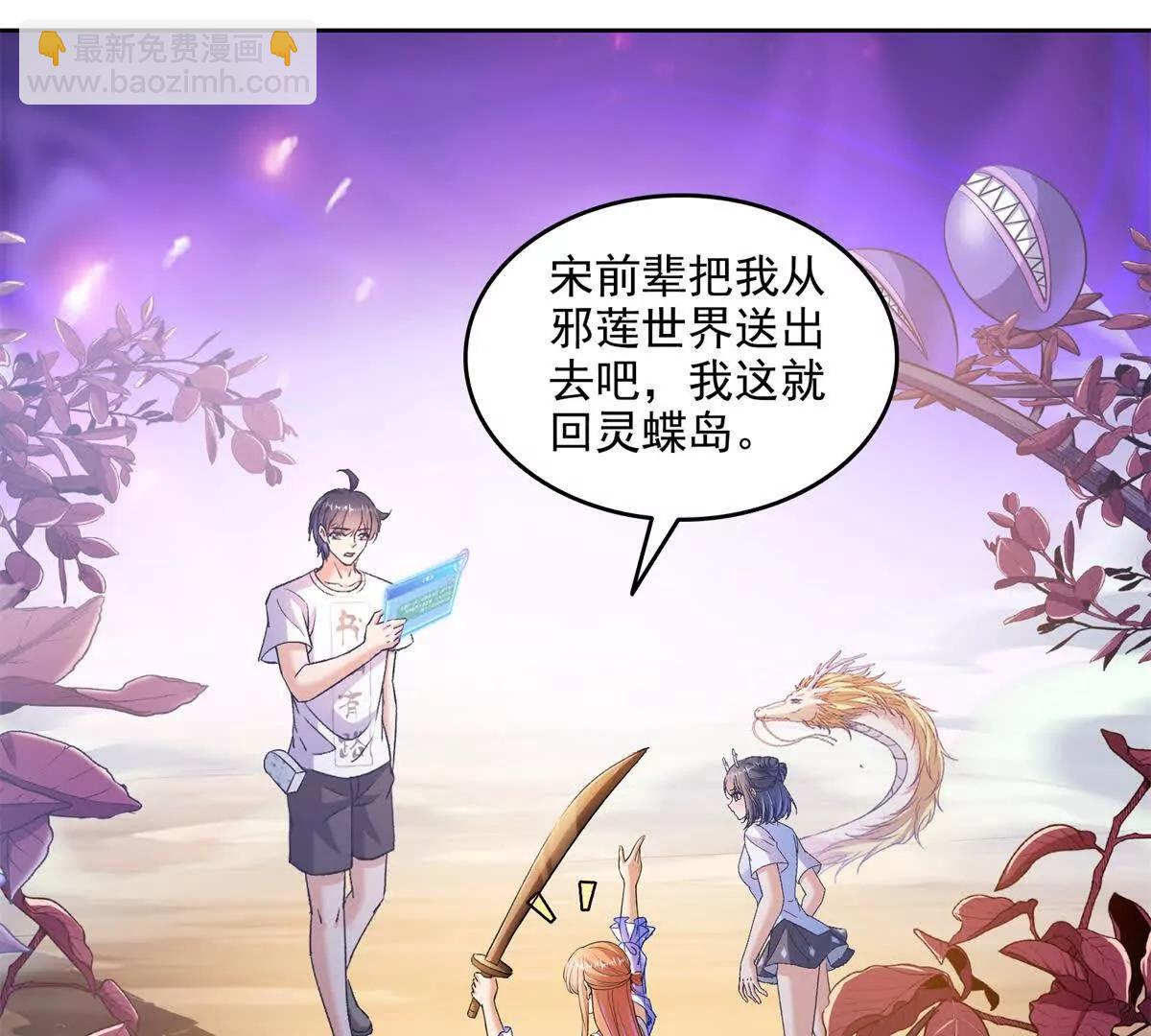 🍚修真聊天群 688宋four 伪 九幽主宰 第29页