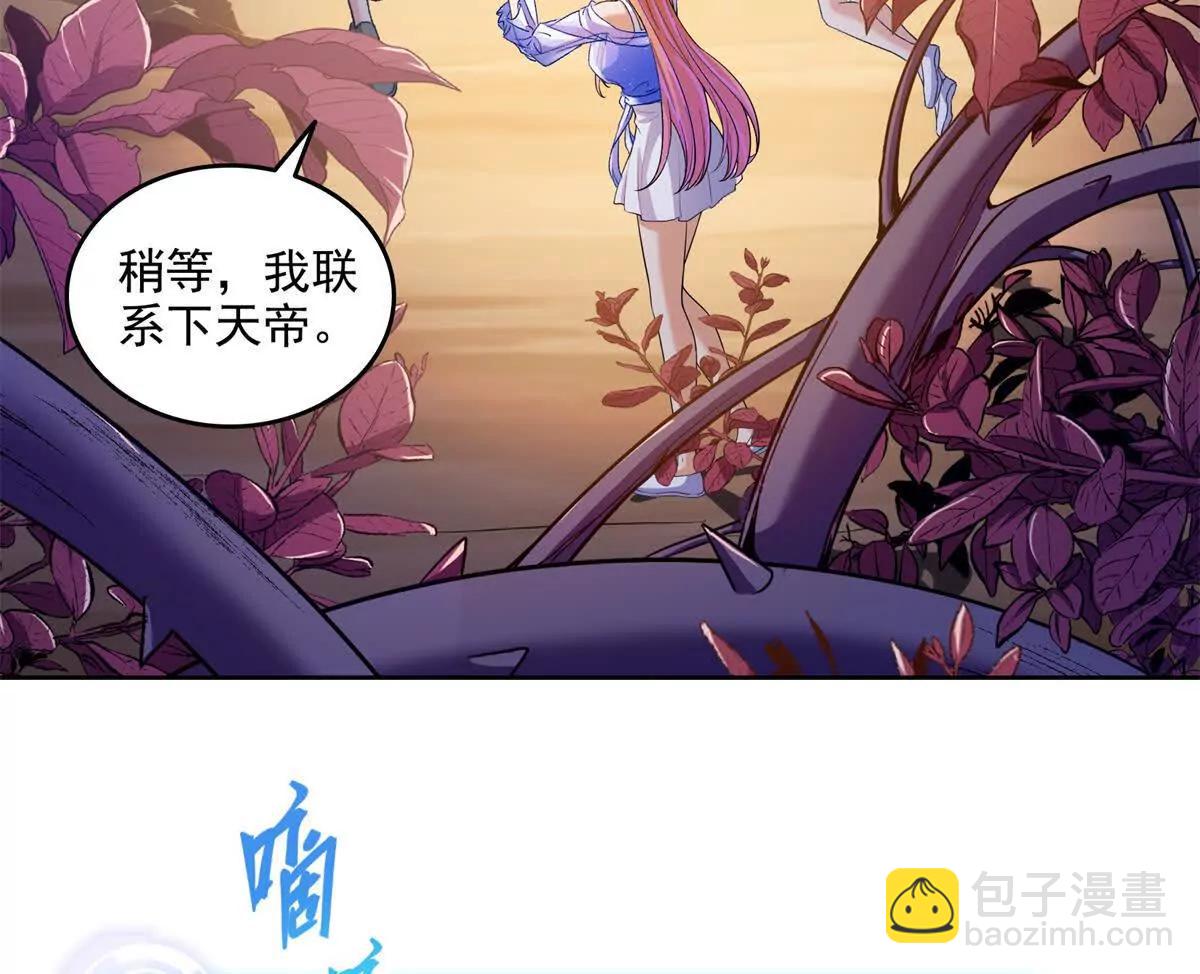 🍚修真聊天群 688宋four 伪 九幽主宰 第30页