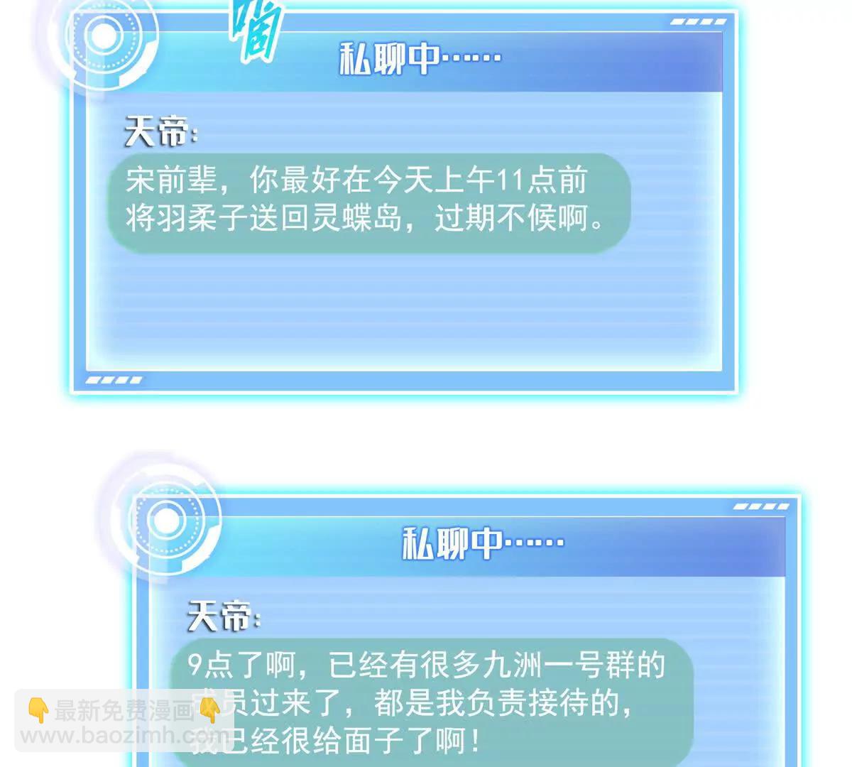 🍚修真聊天群 688宋four 伪 九幽主宰 第31页