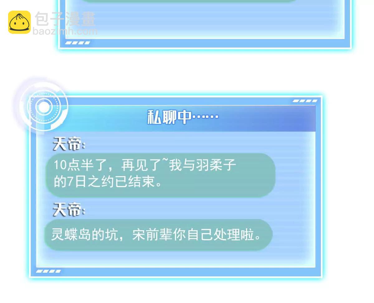 🍚修真聊天群 688宋four 伪 九幽主宰 第32页