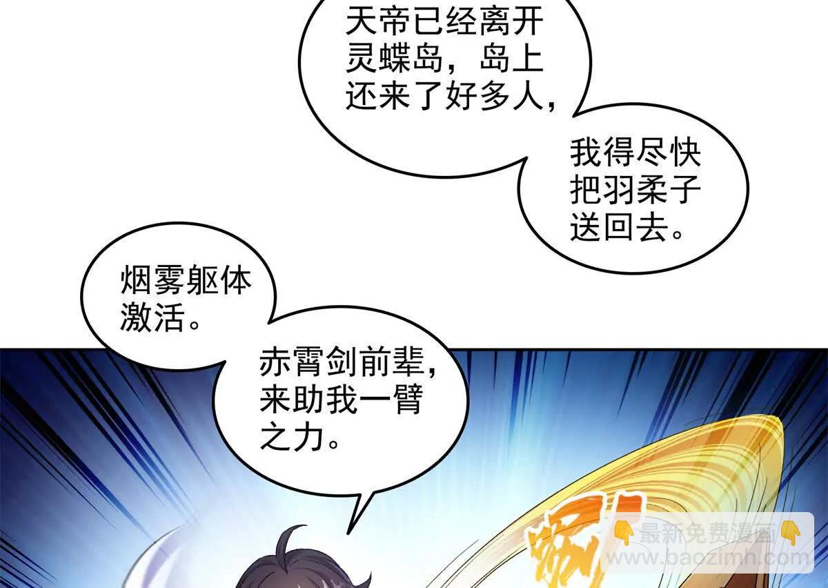 🍚修真聊天群 688宋four 伪 九幽主宰 第34页
