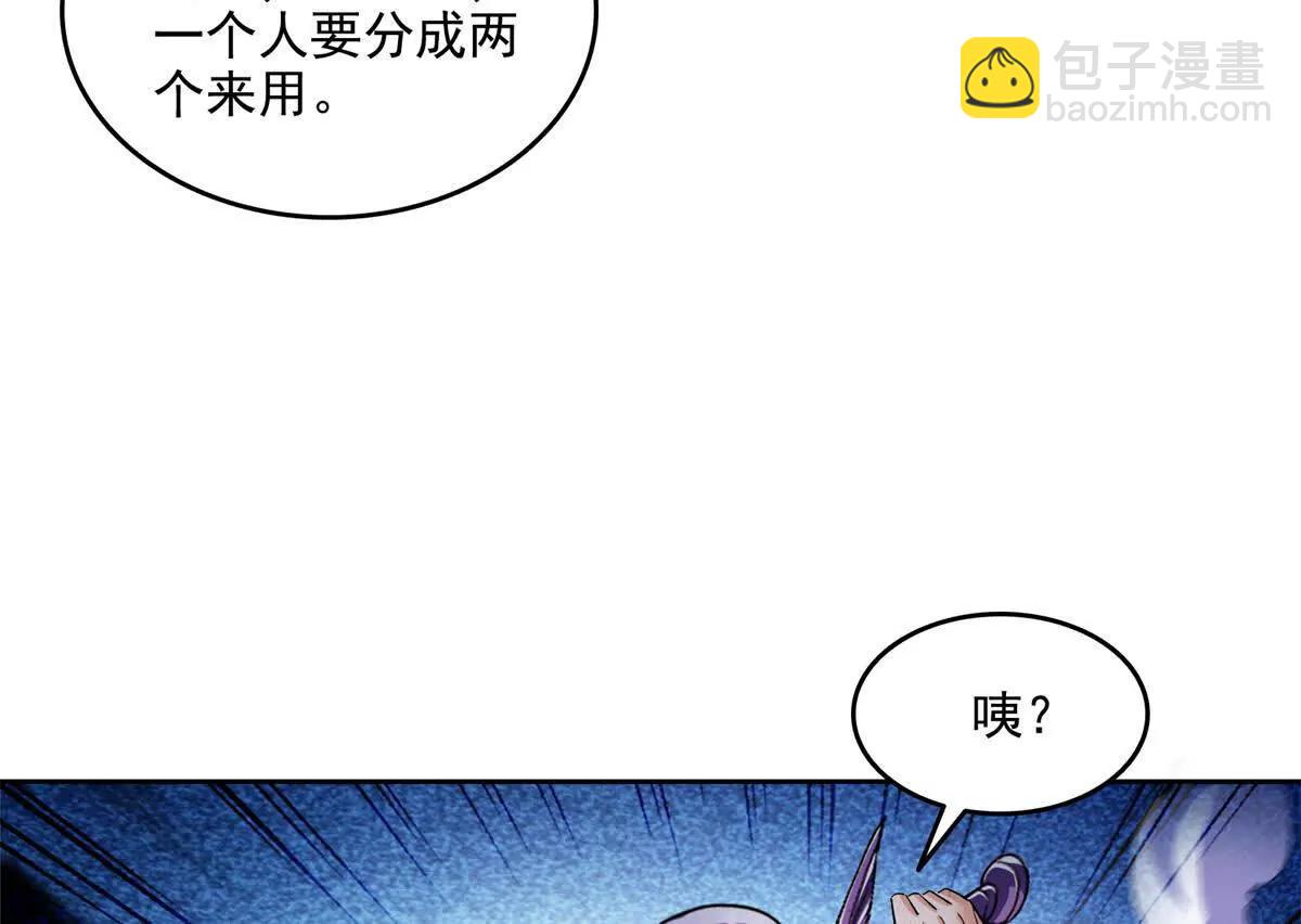 🍚修真聊天群 688宋four 伪 九幽主宰 第38页