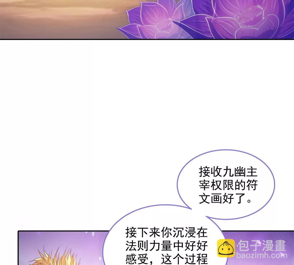 🍚修真聊天群 688宋four 伪 九幽主宰 第5页